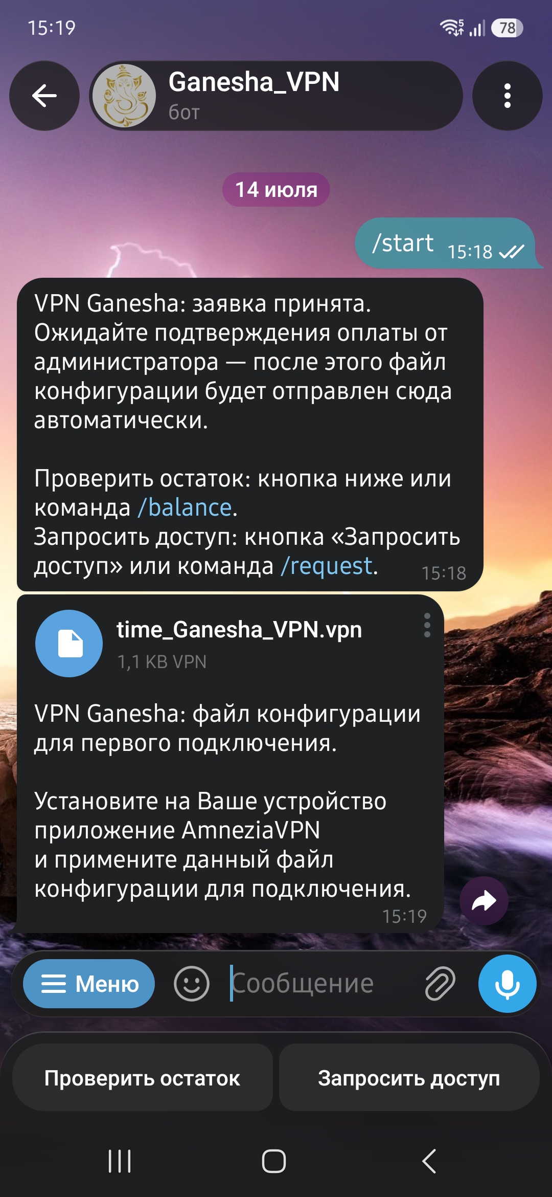 Шаг 3: скачивание файла конфигурации на устройство